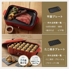 新品未使用・ BRUNO コンパクトホットプレート レッド BOE021-RDの画像
