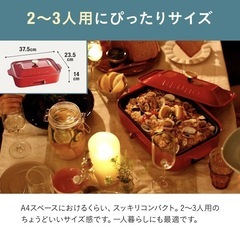 新品未使用・ BRUNO コンパクトホットプレート レッド BOE021-RDの画像