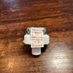 洗濯機 給水ジョイント
