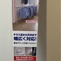 受け渡し予定者が決まりました。未使用品　LIFELEX 突っ張り...