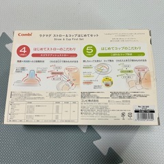 【美品】 combi コンビ ラクマグ ストローマグ コップの画像