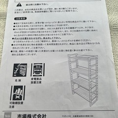 木製ラック