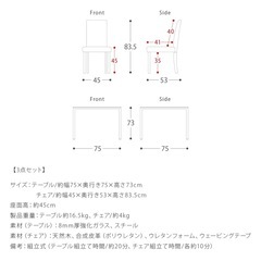 ダイニングテーブルセット 2人用 ガラス ダイニング 3点セット おしゃれ 白 ホワイト ダイニングセット ガラスダイニングテーブル かわいい シンプル モダン カフェ風 食卓 テーブル ダイニングテーブル レザーダイニングチェア 北欧の画像