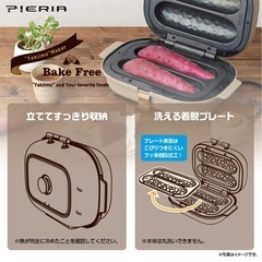 【お取引中】焼き芋メーカー(ホットサンドメーカー)ドウシシャの画像