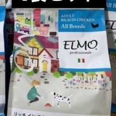 ✨4袋セット✨ エルモ ELMO ドッグフード リッチインチキン...