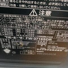 0406-330 ダイニチ ブルーヒーター 石油ファンヒーター FW-3716SDRの画像