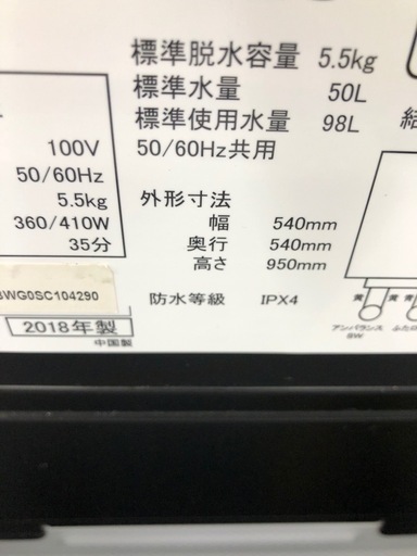 ☆ジモティー割引有☆5.5kg洗濯機/ハイセンス/HW-G55E5KK-2019年 ☆ジモティー割引有☆5.5kg洗濯機/ハイセンス/HW-G55E5KK-2019年