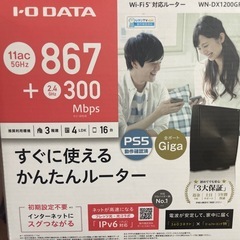 アイオーデータ、ルーターの画像