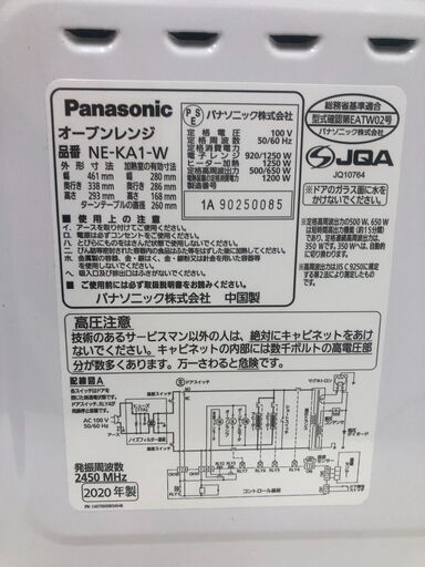 美品　Panasonic パナソニック オーブンレンジ NE-KA1-W 2020年製 【糸島市内 送料無料】75070-5-007
