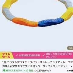 『1200円から値下げしました！』バランス　玩具　子ども