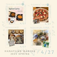 ☆はなゆめマルシェ2025春☆花夢館神戸店 - イベント