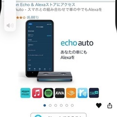 Echo auto 初代
