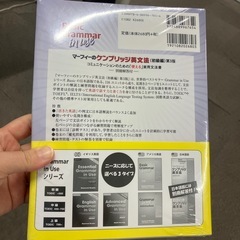 マーフィーのケンブリッジ英文法の画像