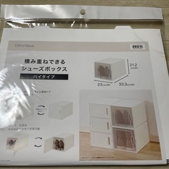 ニトリ シューズボックス 4個セット 