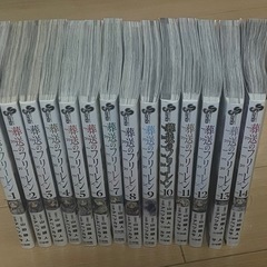 葬送のフリーレン　1～14巻（最新刊まで）全巻セット
