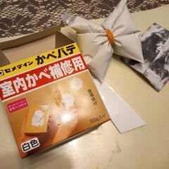 壁補修用パテの画像