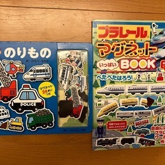 のりもの プラレールマグネットブック 幼児向け