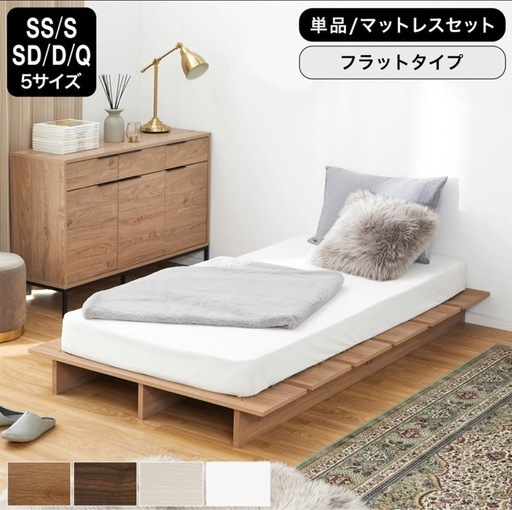 [美品]LOWYA   ロウヤ　すのこベッドフレーム　シングル