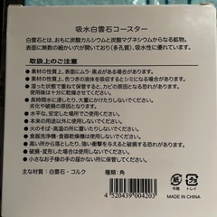 【未使用品】稲敷いなのすけ　②の画像