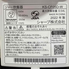 【SHARP シャープ】3合炊飯器 KS-CF05D 2022年 ホワイト 取っ手付き 厚釜 おかゆ パン作り 天面操作 LED表示 お手入れ簡単の画像
