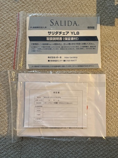 イトーキ　サリダ　チェア YL8