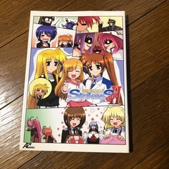 リリカルマジカルStriker2なの！