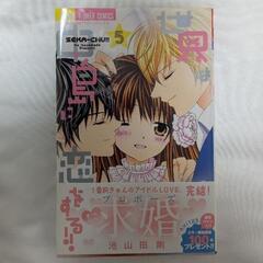【最終値下げ】少女漫画 23冊セット 池山田剛の画像