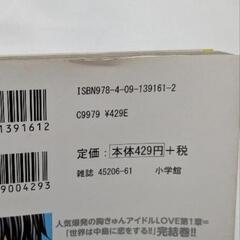 【最終値下げ】少女漫画 23冊セット 池山田剛の画像