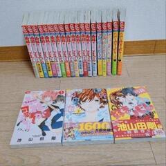 【最終値下げ】少女漫画 23冊セット 池山田剛の画像