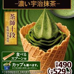 ミニストップ株主優待　アイスクリーム券5枚の画像