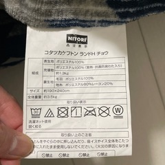 こたつ掛け布団　　ニトリの画像