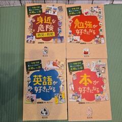 学校では教えてくれない大切なこと シリーズ14冊セットの画像