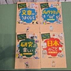 学校では教えてくれない大切なこと シリーズ14冊セットの画像