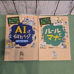 学校では教えてくれない大切なこと シリーズ14冊セットの画像
