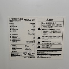 【2023年製・美品！】MAXZEN 2ドア冷蔵庫 138Lの画像