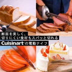 Cuisinart / 電動ナイフ　CEK-30Jの画像