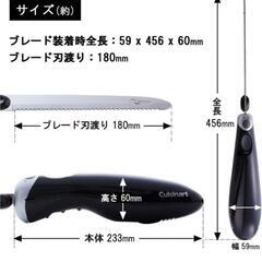Cuisinart / 電動ナイフ　CEK-30Jの画像