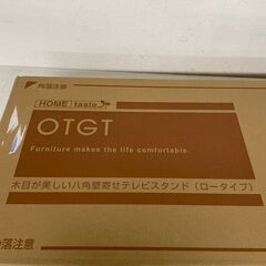 【HOME taste】 ホームテイスト テレビスタンド 八角 壁寄せ 木目が美しい八角壁寄せ テレビスタンド ロータイプ S1502AB J0854の画像