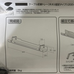 【サンワサプライ】ケーブルトレー　ケーブル収納の画像