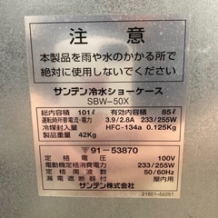 SANDEN(サンデン﻿) 水冷式冷蔵庫 サンデン 水冷式冷蔵庫