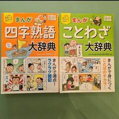 中学受験国語対策7冊セット