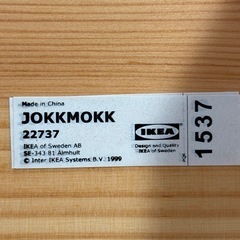 【受取人確定】IKEA JOKKMOKK ヨックモック 　※イスのみ4脚の画像
