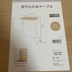 折りたたみテーブルの画像