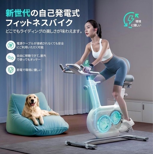 【新品未開封】自己発電式・アプリ連携 フィットネス　スピンバイク《熱中症対策に！》