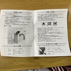 決まりました！新品 ドリップポット(温度計付)の画像