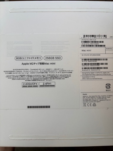 パソコン Apple Mac mini M2 256GB 2023