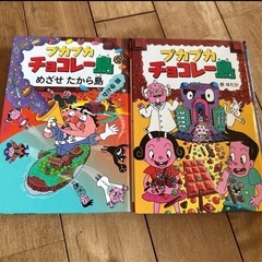 【慈善事業運営の方へは無料で】かいけつゾロリ　児童書14冊　の画像