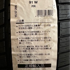 ※取引予定者決定　【新品未使用】2024年 コンチネンタル  205/55 ZR16 91W ExtremeContact DWS06 PLUS 4本セット(ゴムバルブ付き)の画像
