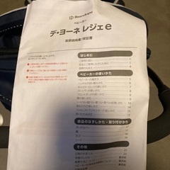 最終値下げ。ベビーカーになります。の画像