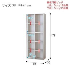 ⭐︎3日間限定！4/8（火）まで⭐︎【ニトリ】マルチ本棚「リブリー1870 LBR」ホワイトウォッシュ（引取限定）の画像